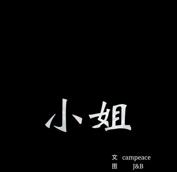 第81話