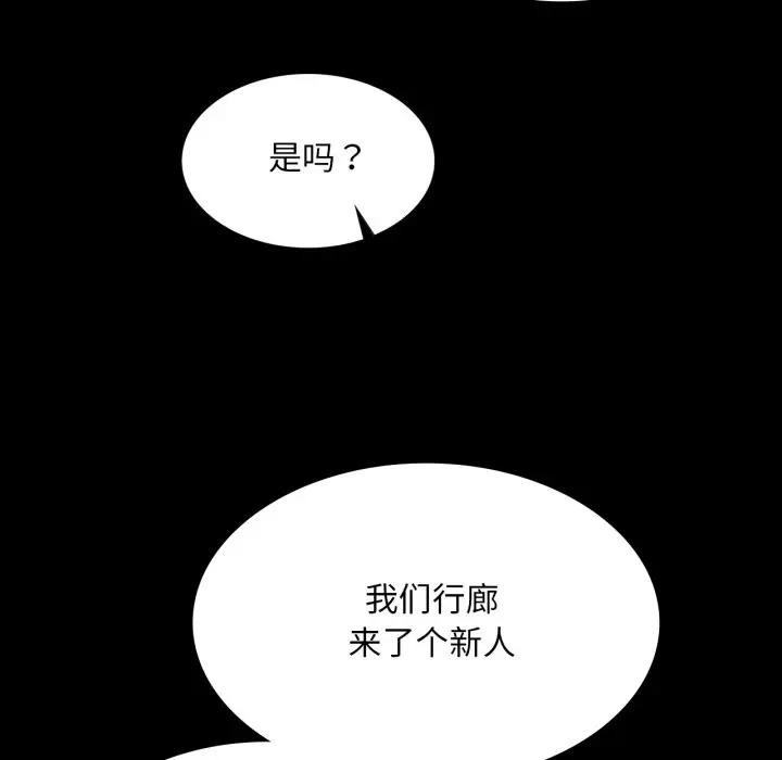 第81話