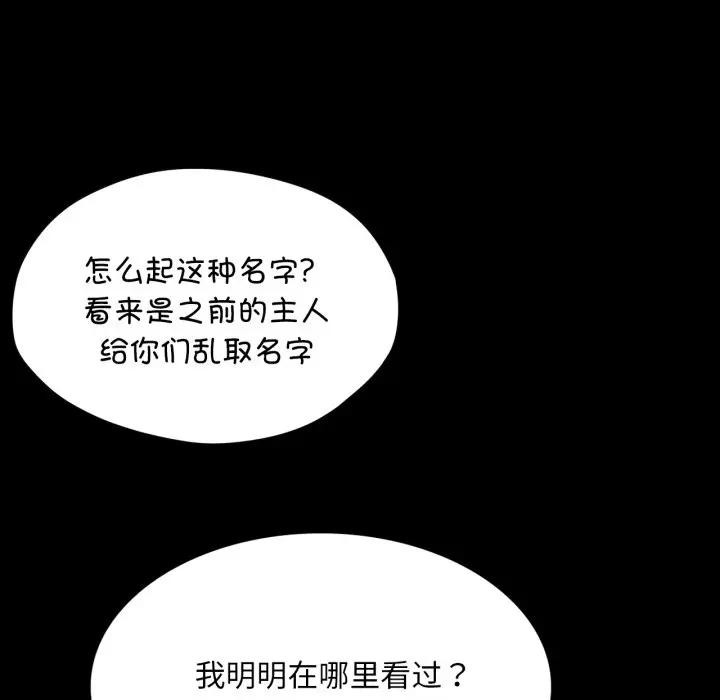 第81話