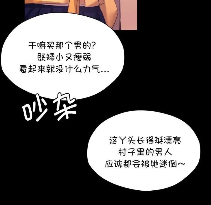 第81話