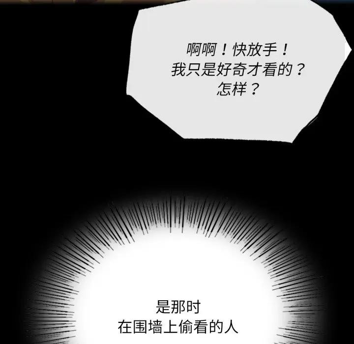 第81話