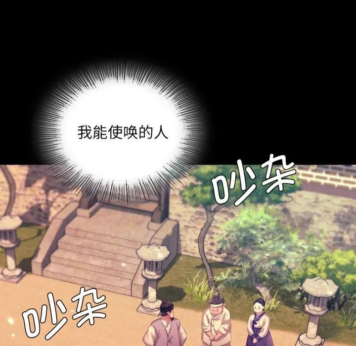 第81話