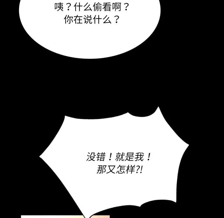 第81話