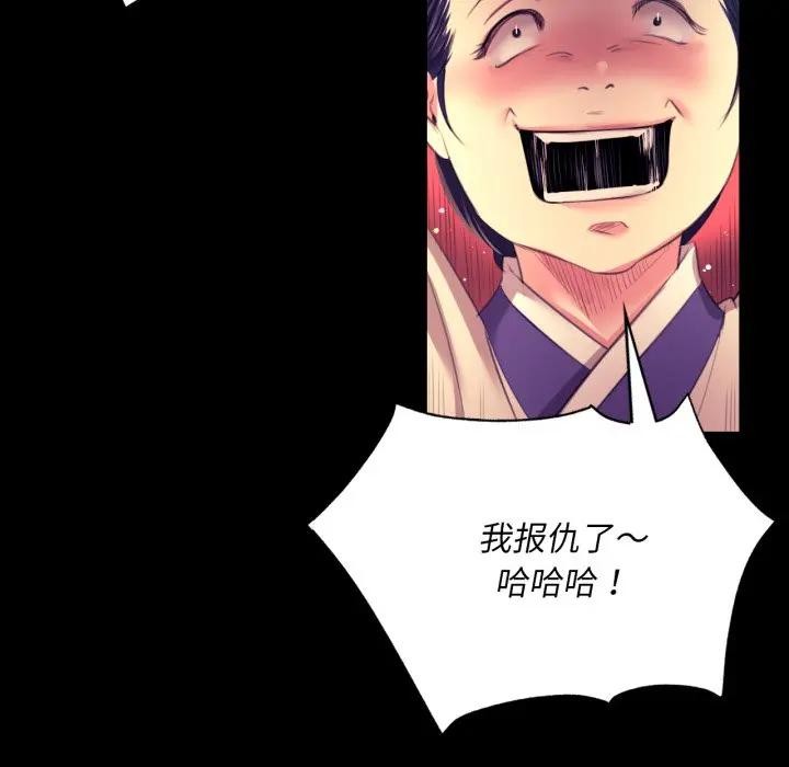 第81話