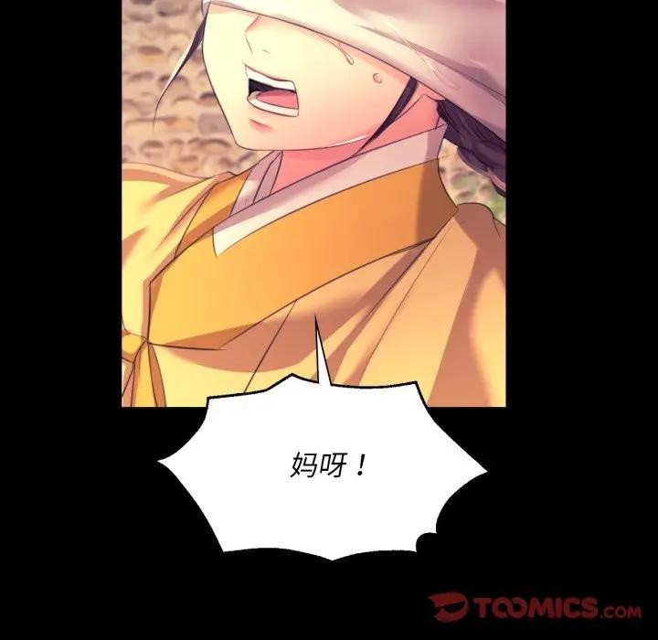 第81話