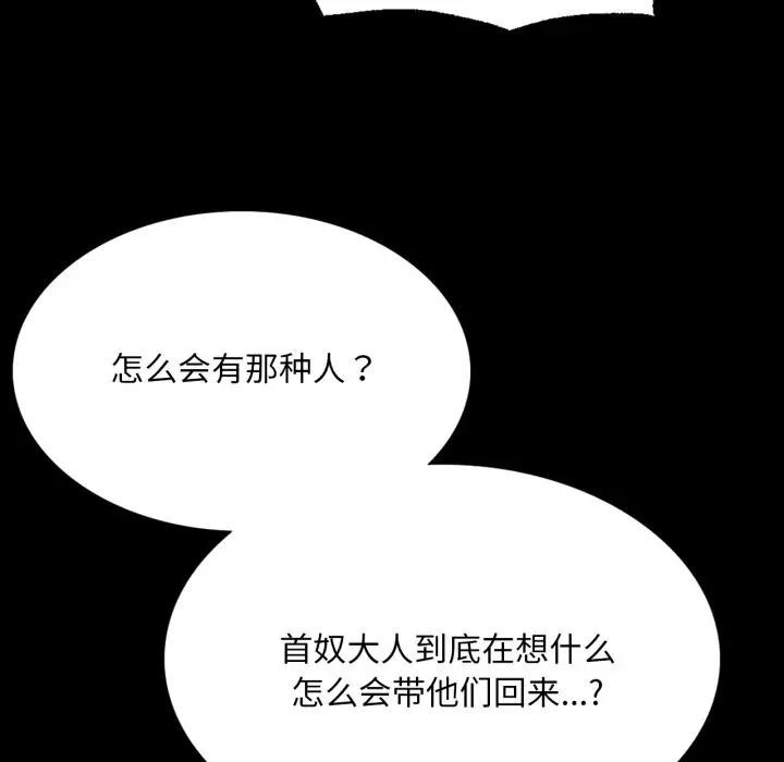 第81話