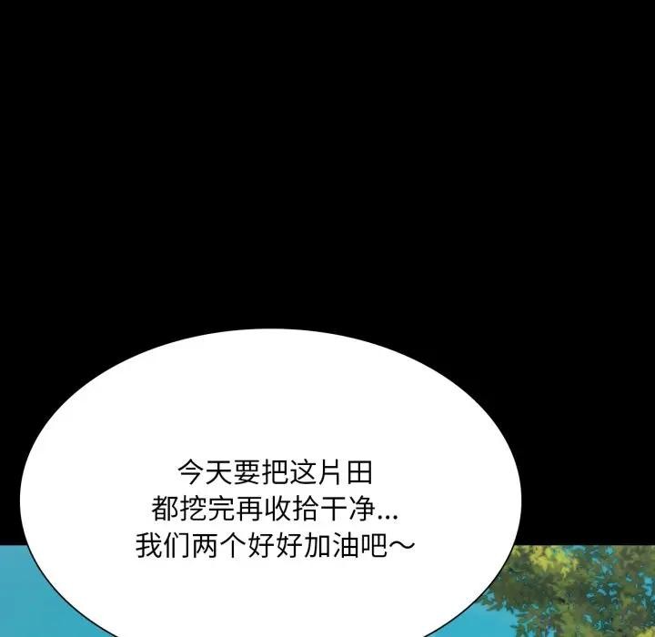 第81話