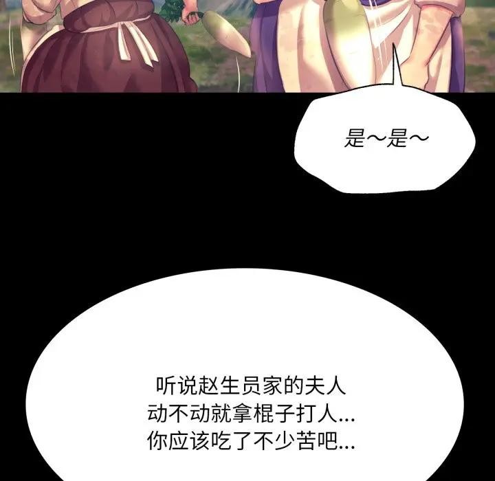 第81話