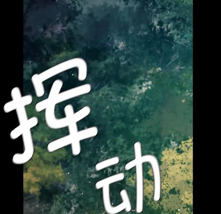 第81話