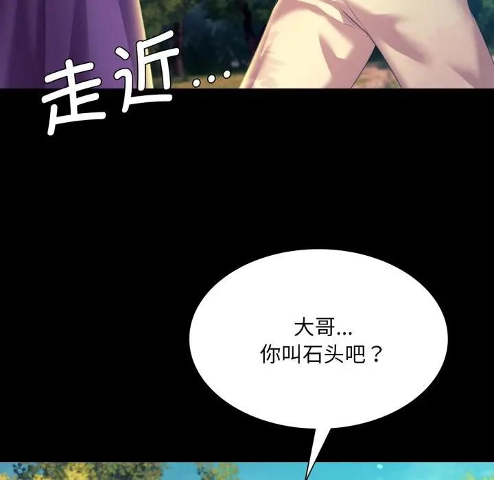 第81話