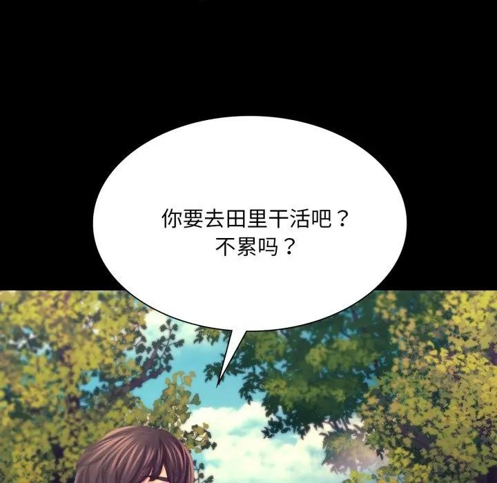 第81話