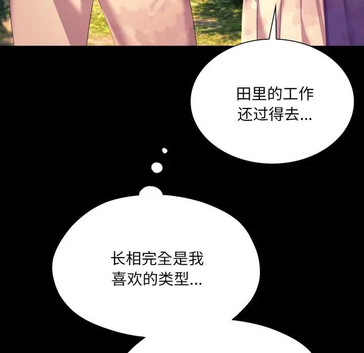 第81話