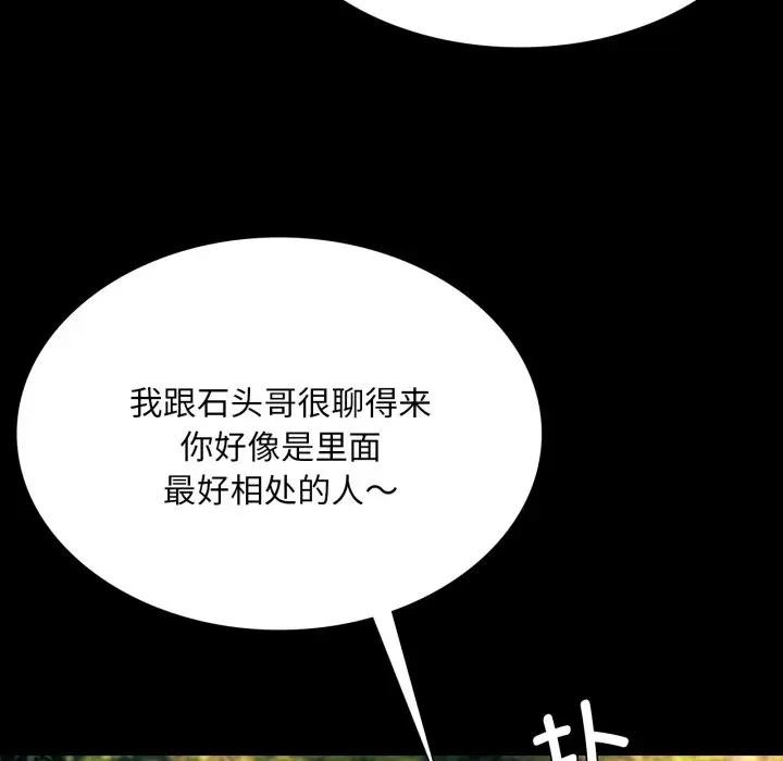 第81話