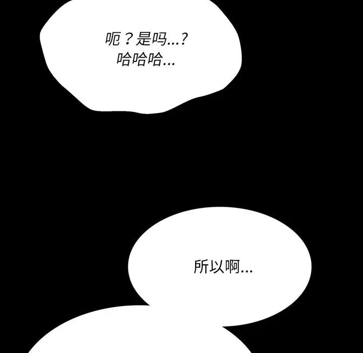 第81話