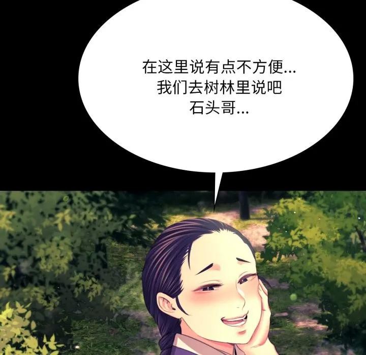 第81話