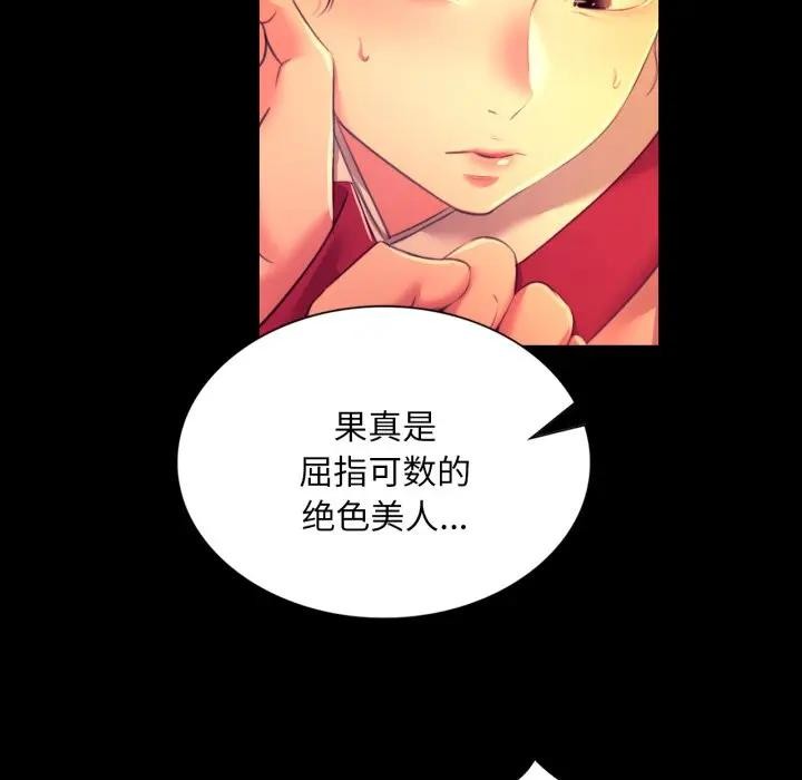 第81話