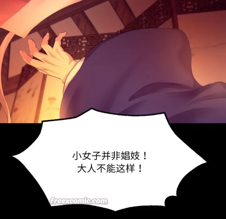 第81話