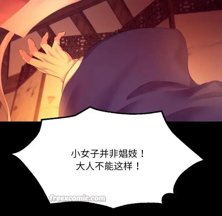 第81話