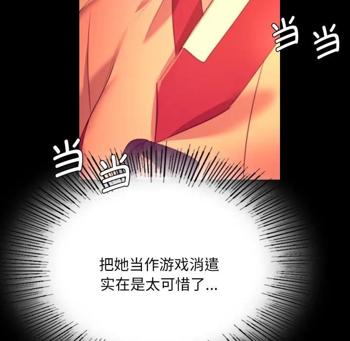 第81話