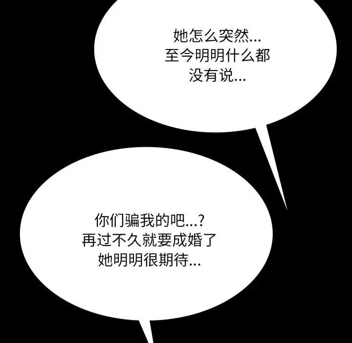 第81話
