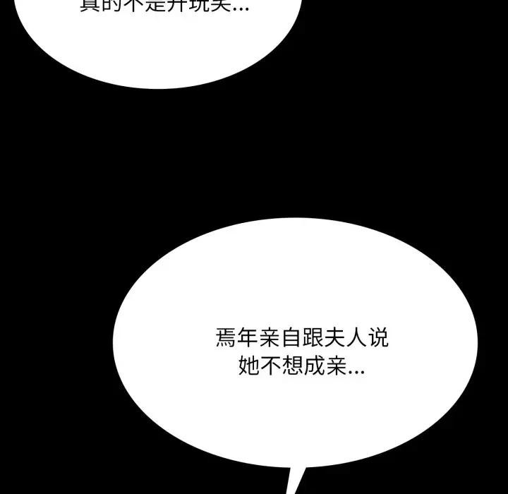 第81話