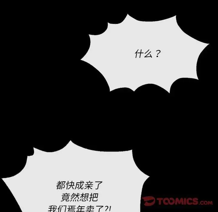 第81話