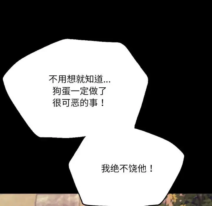 第81話