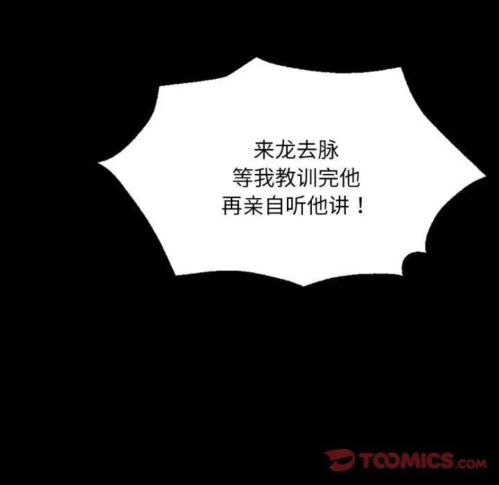 第81話