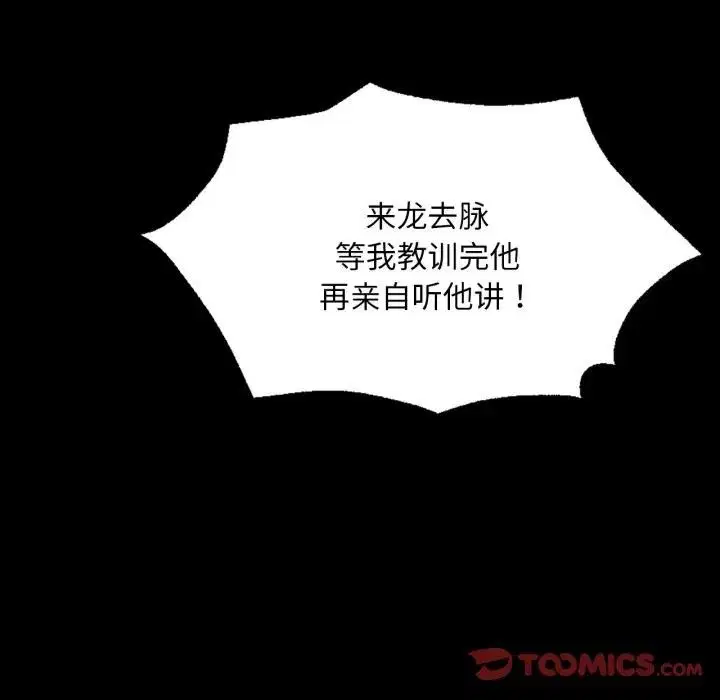 第81話