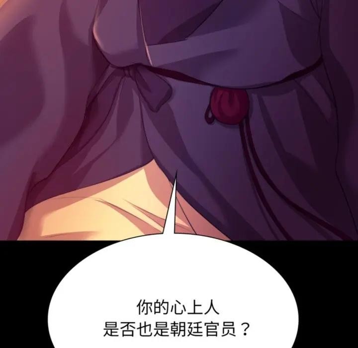 第81話