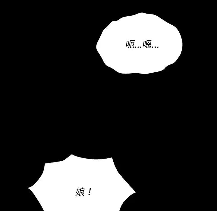 第81話