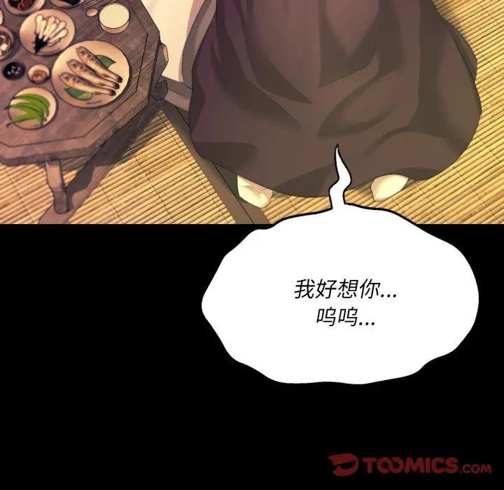 第81話