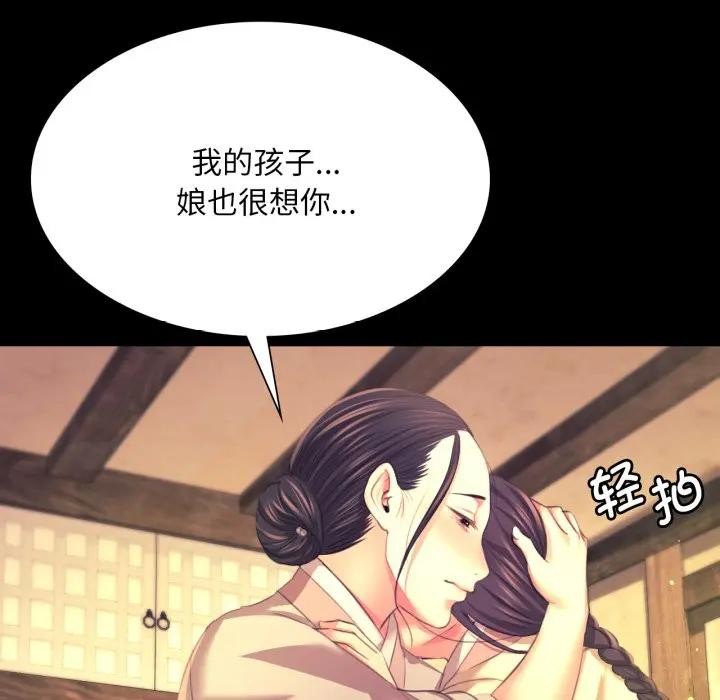 第81話