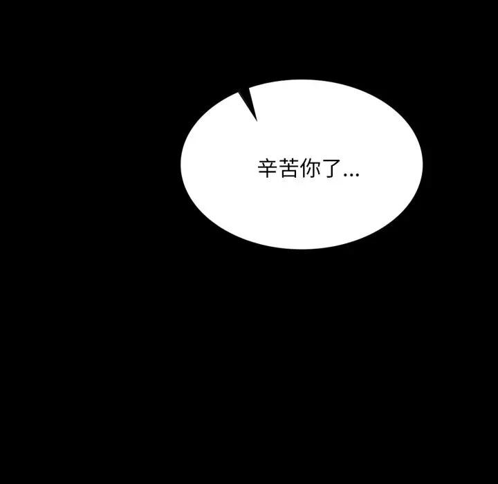 第81話