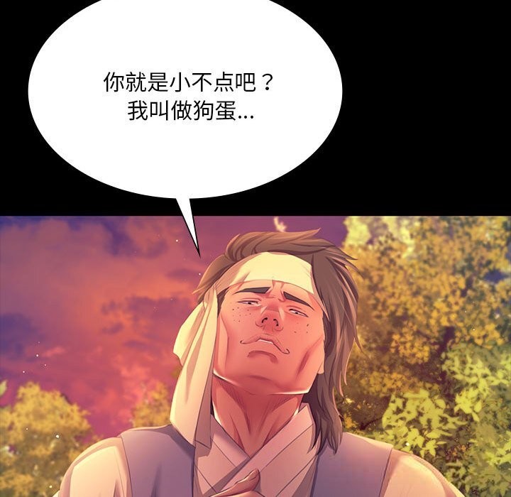 第82話