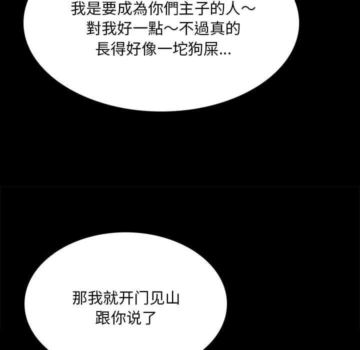 第82話
