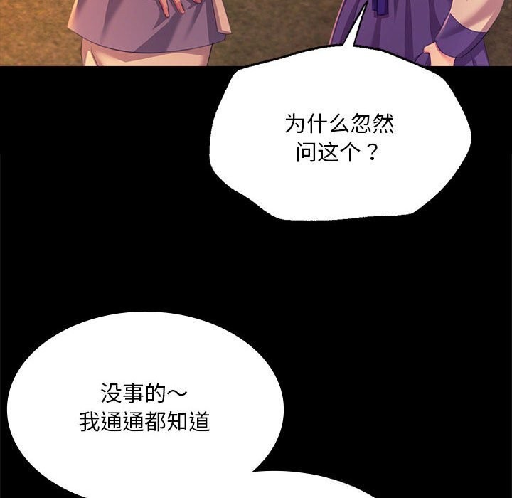 第82話