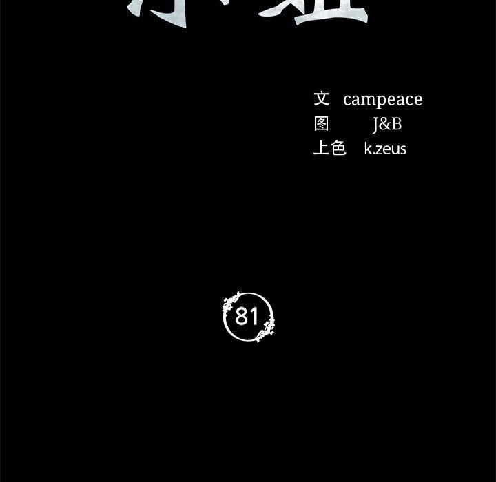 第82話