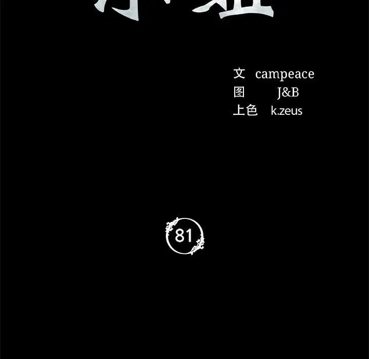 第82話