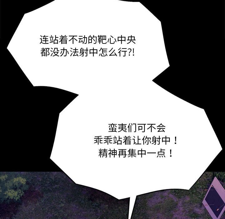 第82話