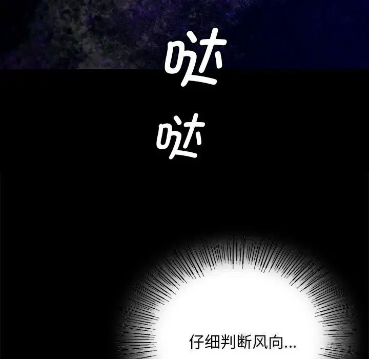 第82話
