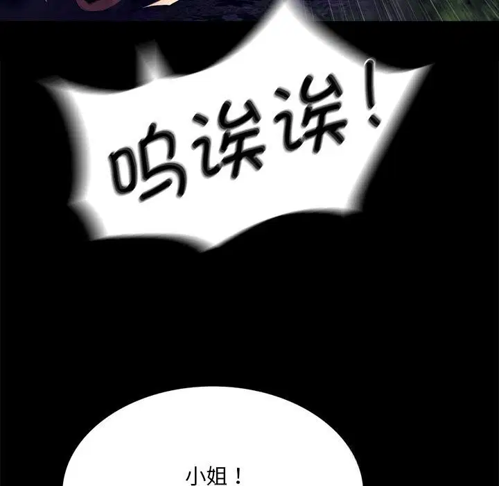 第82話