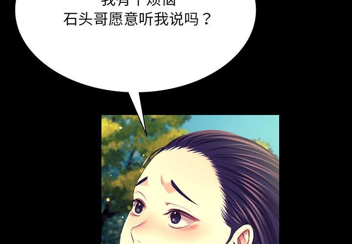 第82話