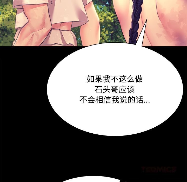 第82話