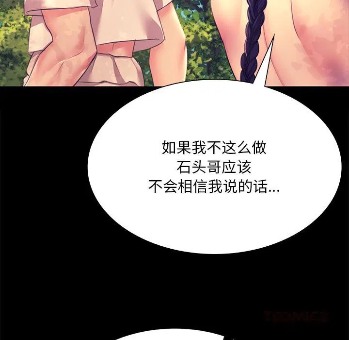 第82話