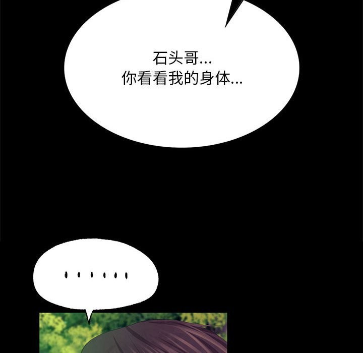 第82話