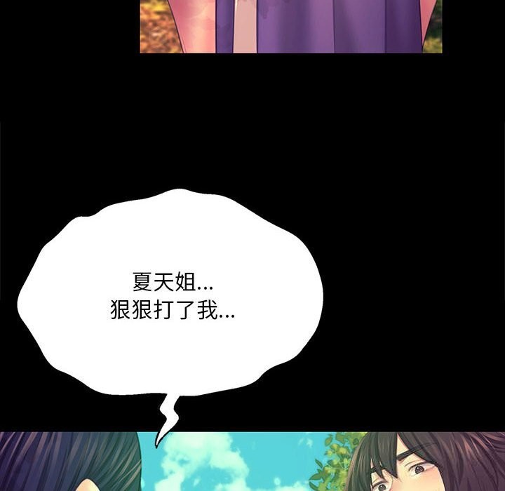第82話