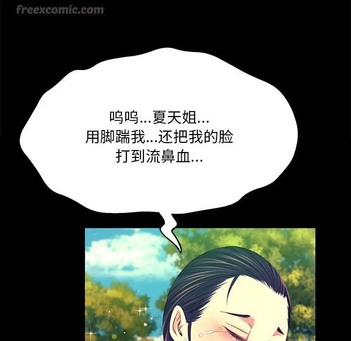 第82話