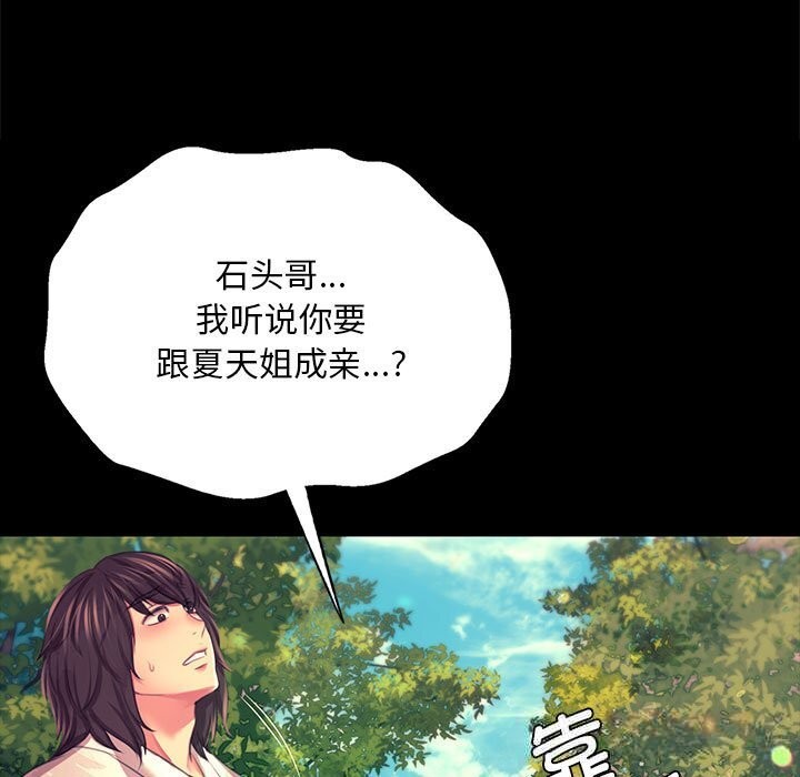 第82話