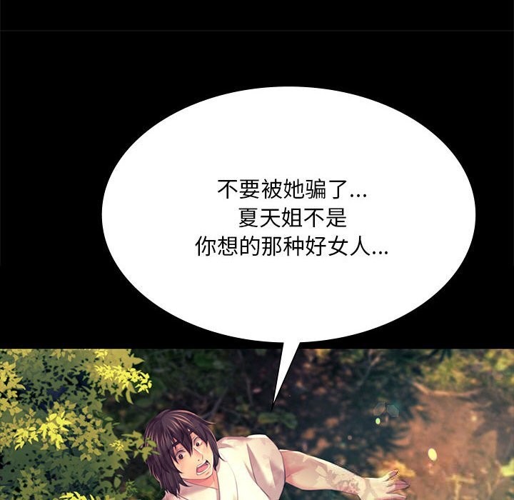 第82話